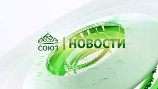 Новости телеканала "Союз". Прямой эфир  15 05 2024 -14:05