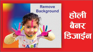 Holi banner design in coreldraw || remove background using pixcut