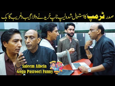 President Trump ka lep top Saleem Albela and Goga Pasroori Funny Video