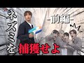 96lineクユズ(ねずみ)を捕獲せよ!!-前編-【セブチ/日本語字幕】going seventeen[MOUSE BUSTERS#1]EP.31