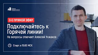 Горячая линия &quot;Города Инвесторов&quot; от 06.04.2020