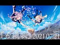 HIMEHINA 2ndAL『希織歌』【XFD完全版】