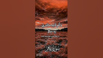 سوره غافر #المصحف #قران #اكسبلور #لايك