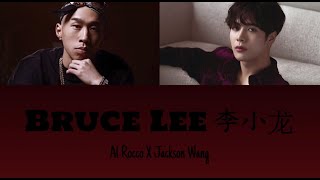 Al Rocco X Jackson Wang 王嘉尔 - Bruce Lee 李小龙s with Eng Trans