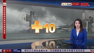 有線新聞|超強颱風樺加沙|記者現場直擊|將軍澳海濱公園遭淹沒 林村河、城門河單車徑沒頂 黃大仙行人天橋頂被吹走|吐露港水位料升達5米|1000 新聞報道|HOY TV NEWS|20250924