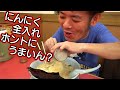 【 にんにく全入れ 】 あの山岡家での俺の食べ方は本当にウマいのか？