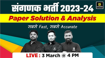 Sanganak Bharti 2023-24 (Computor Exam) | Paper Solution & Analysis | Answer Key | Utkarsh Classes