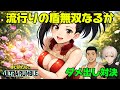『ヒロアカur』いつの時代も環境に居る最高の副委員長。#8ヤオモモ編