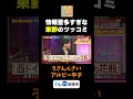 【情報量多すぎな東野のツッコミ】TVer無料配信中!#ちゃちゃ入れマンデー #shorts #東野幸治 #黒田有 #山本浩之#切り抜き#ますだおかだ岡田 #松嶋尚美 #アルコピース