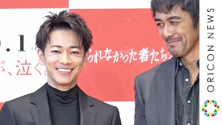 佐藤健→阿部寛に質問「LINEやるの？」「ニコニコ使います！」　映画『護られなかった者たちへ』公開直前イベント