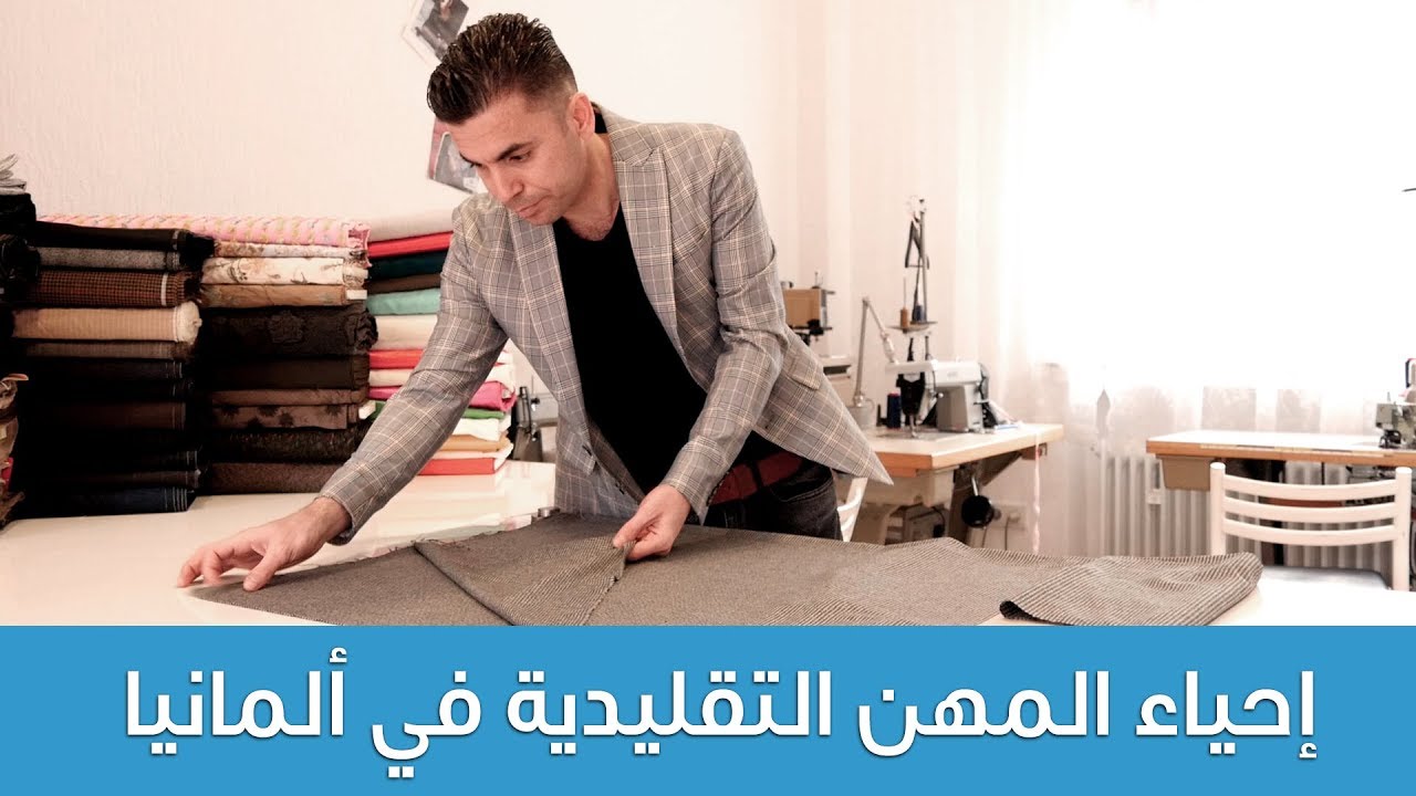 إحياء المهن التقليدية في ألمانيا