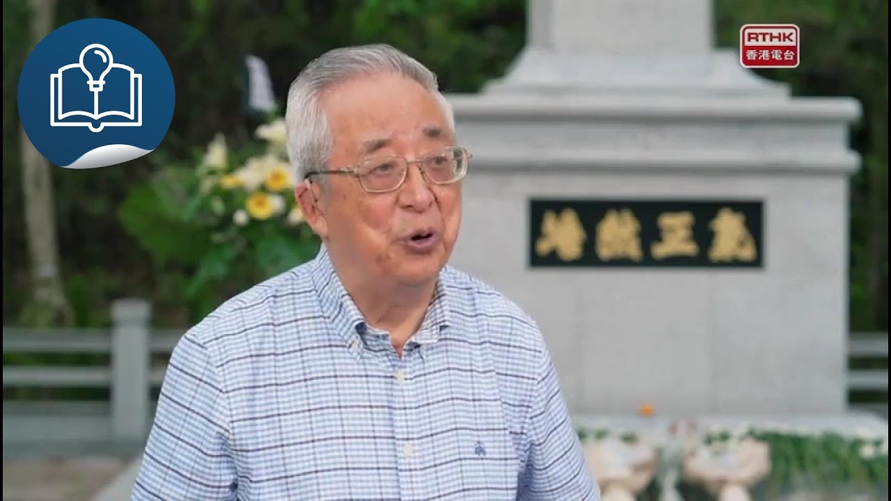 尋蹤抗戰歷史：第二集：東江縱隊港九大隊的英勇抗戰