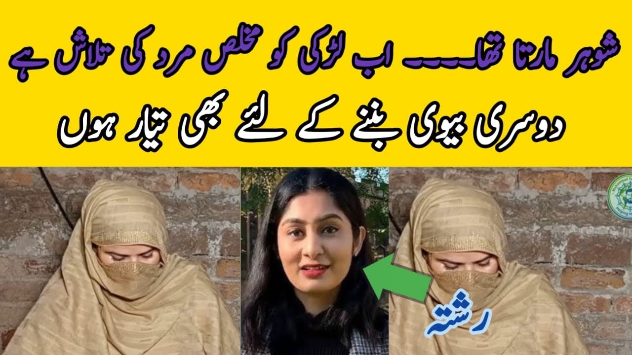 .	🕊️ “Nasha Aur Zulm Se Tang Akar Chhod Diya Shohar… Ab Hai ImaanDaar Mard Ki Talash”