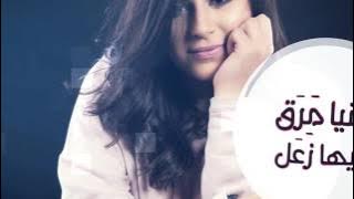 The Hits All Day - Rola Kadri   Awlak Habibi  رولا قادري   قولك حبيبي