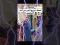لحظة خروج الجن من رجل يصلي