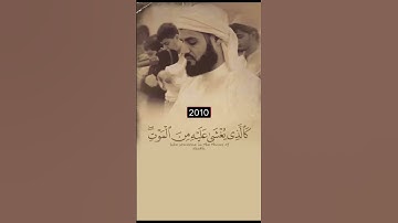 رعد الكردي _ تلاوة نادرة عام 2010