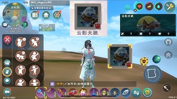 Utopia Origin | 🐺☁️🐺 Sói Trời Bóng Mây - Thú Cưỡi Mới - 雲影天狼 - 新坐騎 🐺☁️🐺 | 烏托邦起源 #420