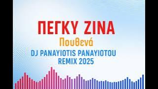 Πέγκυ Ζήνα - Πουθενά (Dj Panayiotis Panayiotou Remix 2025)