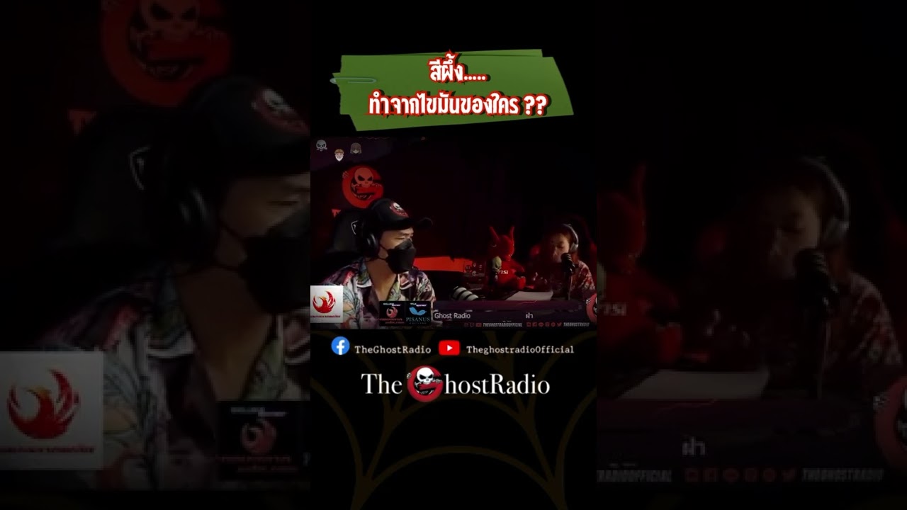 เป็นสีผึ้งที่สยองที่สุด! #Shorts