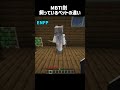 MBTI別 飼っているペットの違い #minecraft #マインクラフト #マイクラ