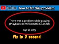 🤔YouTube play back error solve | YouTube error fixed| fix YouTube problem |