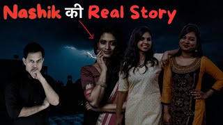 काले जादू की भयानक कहानी😱👿 | A Real Horror Story in Hindi #horrorstories #scary #creepy