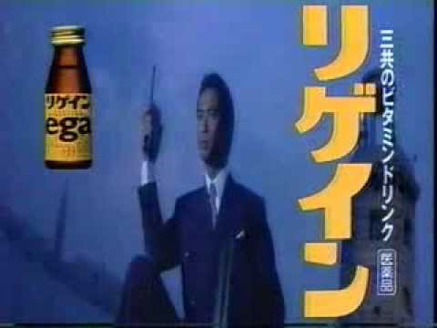 三共リゲインCM時任三郎 牛若丸三郎太
