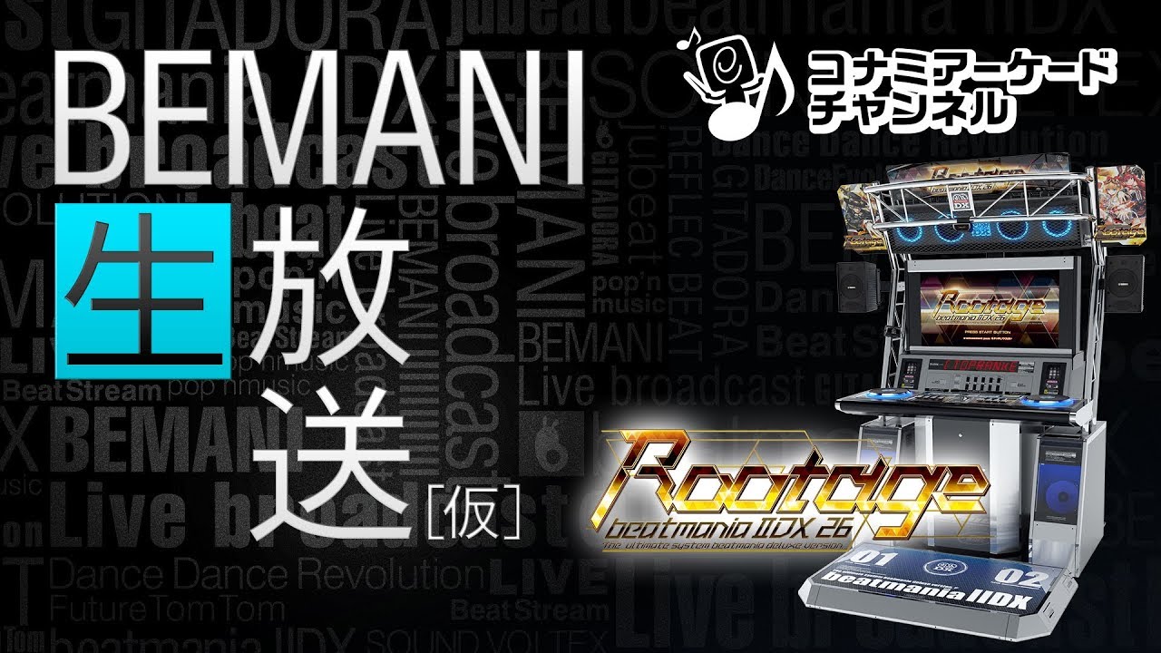 BEMANI生放送(仮) (2018.11.6配信)｜コナミアーケードチャンネル - YouTube