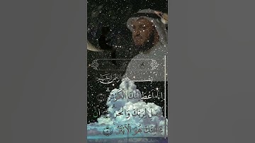 سورة الكوثر بصوت شيخ مشاري راشد العفاسي