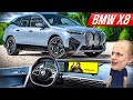 Самый дорогой кроссовер БМВ 2021 за 9 млн - лучше X5 и X7? Самый первый BMW iX #ДорогоБогато