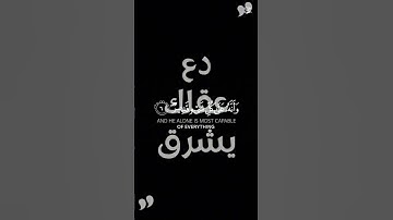 تلاوة باكيه للشيخ ياسر الدوسري #القرآن_الكريم #ياسر_الدوسري #قرآن #قران_كريم #تلاوة_خاشعة #اكسبلور