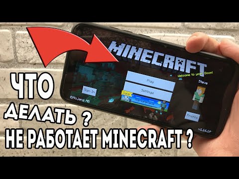 Что делать если вылетает Minecraft на Android ?