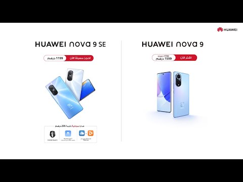 HUAWEI nova 9 SE - HUAWEI nova 9 SE