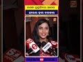 ନଣନ୍ଦ ପୁଟୁଳିରେ ଆମର ହୀରାର ହାର ଦରକାର Our diamond necklace is in Nananda Putuli.|| Olly Digital