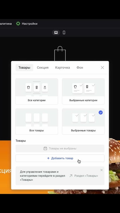 Как показать определенные товары на странице интернет-магазина #shorts ...