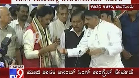 Former Minister Anand Singh Joined Congress at KPC...