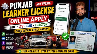 How to Apply Learning Driving License from Dastak App | Apply Online for Learner Driving Licence screenshot 2