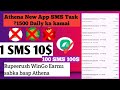 Athene SMS – New Earning App | Wingo App Ka Baap 💸