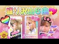 楽しい💞歌プレミア💖🥰🌸　music premiere 🩷💛🩵🎤🎶