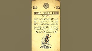 سورة القارعه بصوت الشيخ ياسر الدوسرى