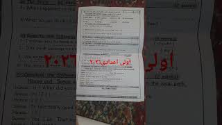 حل امتحان انجليزى اولى اعدادي ٢٠٢٦