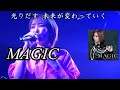 愛内里菜 - MAGIC [2022-07-23] 昼公演 RINA AIUCHI Birthday Live 2022 request LIVE