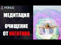 Премьера: Медитация Создание Кристального Тела света | Вознесение | Очищение от Негатива 💎Ливанда