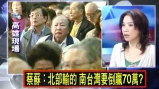 2100全民開講 20111209 part 2/7