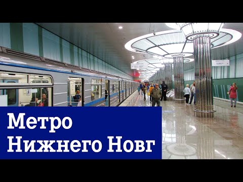 Video: Москвадан Нижний Новгородго кантип жетүүгө болот