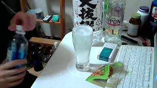 酒好きな俺が激安焼酎を呑む！！