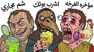 افشل و اقبح علاجات الطاعون
