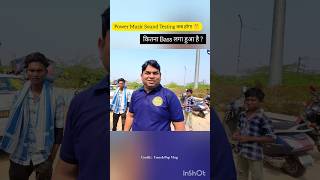 Power Music Sound Testing Kb Hoga or Kitna bass Lga h 😲🔥| #shorts #shortvideo #powermusic #djsarzen