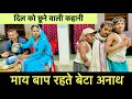         chunalal dhorba comedy 2024