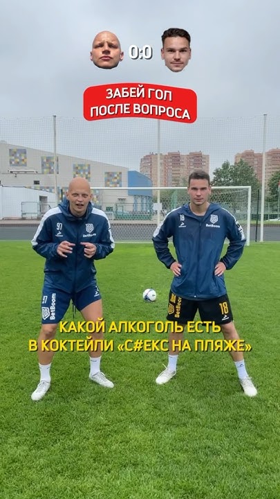 Угадай и попади в перекладину #футбол #медиафутбол #вопросответ #ball # ...
